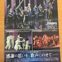 ①元ジャニーズ　切り抜きの画像