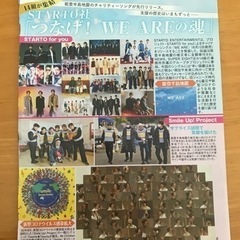 ①元ジャニーズ　切り抜き
