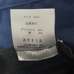 幼児　帽子50cmの画像