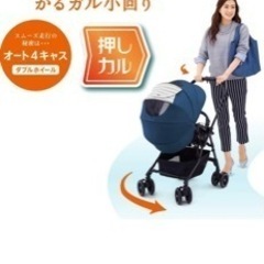 コンビ軽量スゴカルベビーカーエッグショックオート4キャス の画像