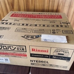ガスコンロ　プロパン用　未使用品