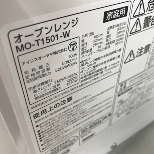 ★ジモティ割あり★ アイリスオーヤマ　オーブンレンジ   20年製 動作確認／クリーニング済み KJ5663　