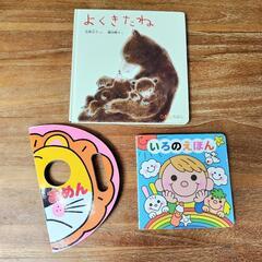 赤ちゃん用えほん