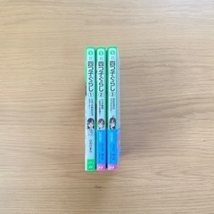 【sold out】四つ子ぐらし 1 2 3巻　3冊 セットの画像
