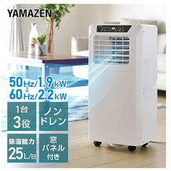 限定SALE！2022年製 YAMAZEN 移動式クーラー YEC-K221(W) 美品