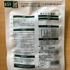 犬 おやつ 餌 歯磨き ガム 馬アバラ（燻製）9本入りの画像