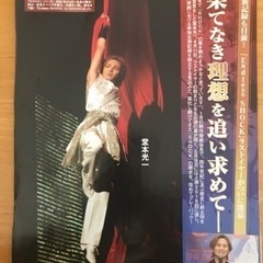 ②堂本光一　　　