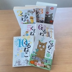 【sold out】はぴはぴ　くるねこ　7冊　セット売り　くるねこ大和