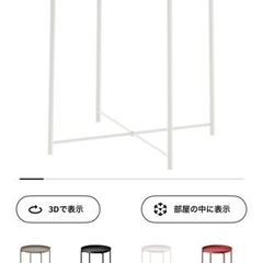 【最終価格】IKEAサイドテーブル（白）