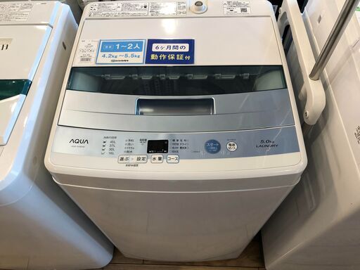 AQUA　全自動洗濯機　【トレファク桶川店】
