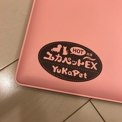 ユカペットEX YuKaPet の画像