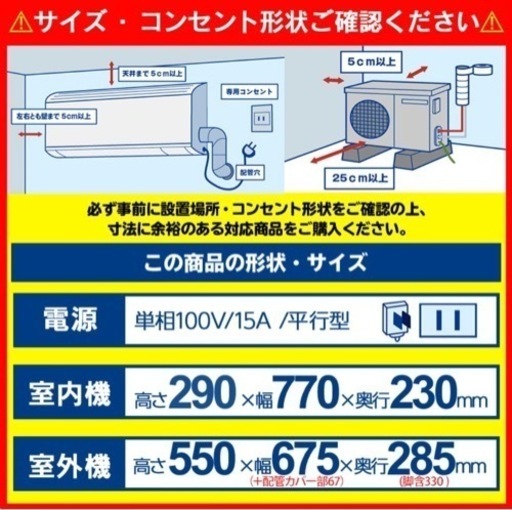 【新品未開封】【最終値下げ】シャープ  エアコン　SHARP 6畳用　プラズマクラスター搭載