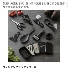 調理器具　新品の画像