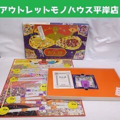 昭和レトロ ヨネザワ ボードゲーム たんば 輪廻転生 リバーシブ...