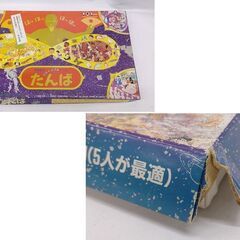 昭和レトロ ヨネザワ ボードゲーム たんば 輪廻転生 リバーシブル 双六 ☆ 札幌市 豊平区 平岸の画像