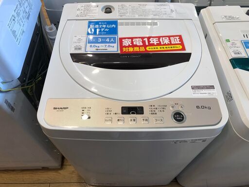 SHARP　全自動洗濯機　【トレファク桶川店】