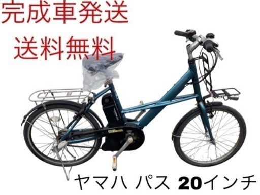 送料無料エリア多数！安心保証付き！安全整備済み！電動自転車