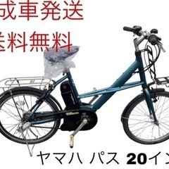 送料無料エリア多数！安心保証付き！安全整備済み！電動自転車