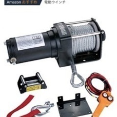 電動ウィンチ　12v