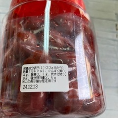 駄菓子屋のスモモ漬けの画像