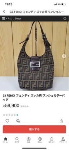 25000円で欲しい方いますか？？　【 FENDI 】　セカンドストリートにて同商品52000円で販売されてました。　2262-26686-018