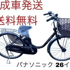 1153送料無料エリア多数！安心保証付き！安全整備済み！電動自転車