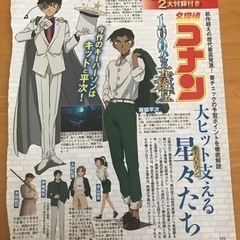 ⑦コナンオリジナル扇子　切り抜きの画像