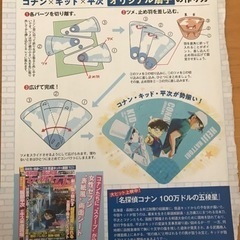 ⑦コナンオリジナル扇子　切り抜きの画像