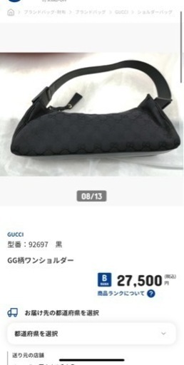 ※今日限定値下げ　10000円にて欲しい方ご連絡ください。　【 GUCCI 】　92697　ハードオフにて同商品27500円で販売されていました。未使用品　美品　保管による擦れ等あり