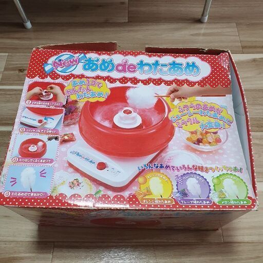 あめdeわたあめ