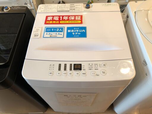 Hisense　全自動洗濯機　【トレファク桶川店】