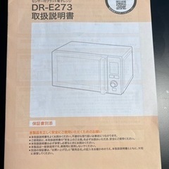 ツインバード　センサー付フラット電子レンジの画像