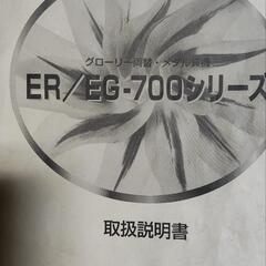 【機械工具】両替機  R6新札未対応の画像
