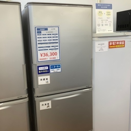 安心の6ヶ月保証付！！【3ドア冷蔵庫 SHARP SJ-W351D-S 2018年製】売ります！取りに来れる方限定！