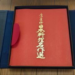 【本】包丁芸術 第一集 + 第二集 + グラフィックカードバインダー 12冊の画像