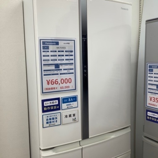 安心の6ヶ月保証付！！【6ドア冷蔵庫 Panasonic NR-FV45S1 2016年製】売ります！取りに来れる方限定！