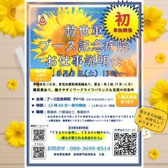 ★☆残りわずか☆★　気軽に見て・聞いて・質問も出来る!! 　20...