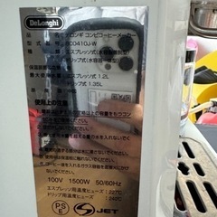 デロンギ  コンビコーヒーメーカーの画像