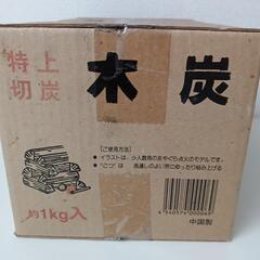 未開封　木炭1kg バーベキュー、キャンプにの画像