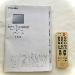【取引完了】東芝ブラウン官テレビ25型の画像