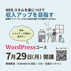 【学生のみなさんへ】将来何をやりたいですか？の画像