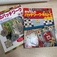 パッチワーク・キルト小物集　ハンドメイド本