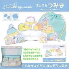 定価3850円　未使用　積み木