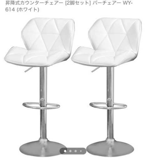 カウンター椅子2個