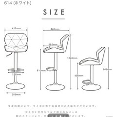カウンター椅子2個の画像