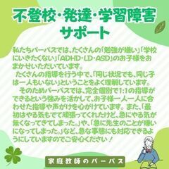 【安いだけじゃない家庭教師】調布市の勉強がニガテ・嫌いな子はコチラ･･･｜0370の画像