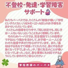 【安いだけじゃない家庭教師】町田市の勉強がニガテ・嫌いな子はコチラ･･･｜0371の画像