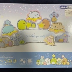 定価3850円　未使用　積み木の画像