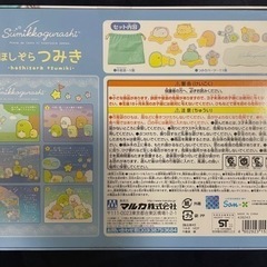定価3850円　未使用　積み木の画像