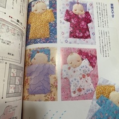 パッチワーク・キルト小物集　ハンドメイド本の画像